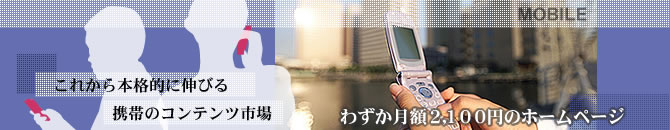 モバイル・異業種交流会部門